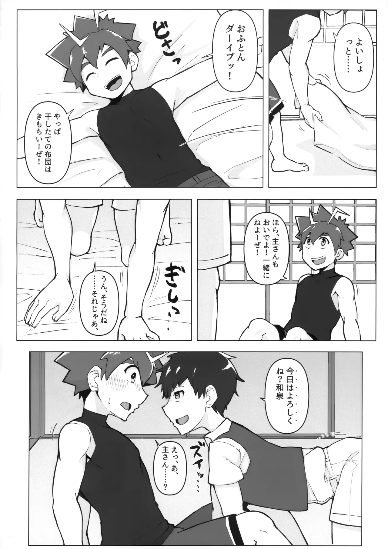 【BL漫画 魂これ】添い寝をお願いされて快く快諾した和泉がショタ男子に乳首を刺激されて欲情させられてアナルに挿入されちゃうボーイズラブエッチ3