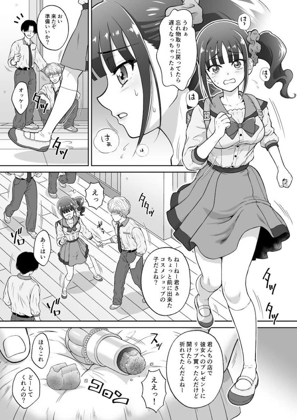 【わんだふるぷりきゅあ! 】謝罪しろと難癖をつけられ騙されてしまった猫屋敷まゆが男たちから無理やり犯されて拒絶しながらも感じてしまう媚薬セックス3