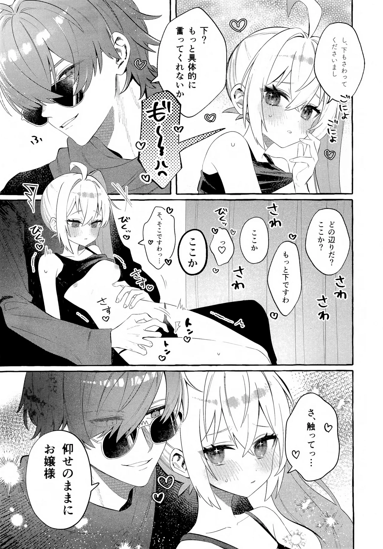 【ゼンレスゾーンゼロ】セックスしないと出られないホロウに入ったライトとルーシーが他の方法を探そうとしているうちに火がついてしまいお互いを想いあうように絡み合うラブエッチ6