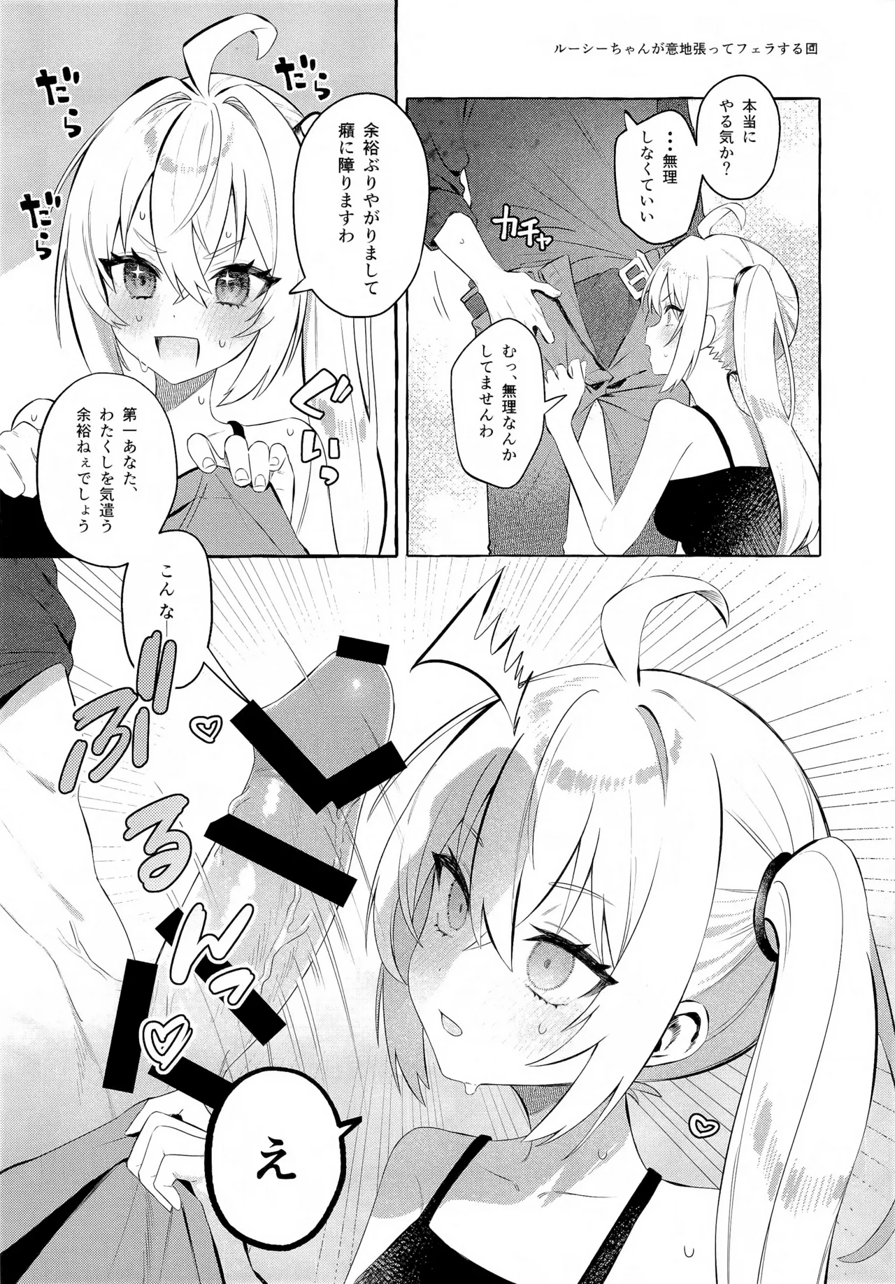 【ゼンレスゾーンゼロ】セックスしないと出られないホロウに入ったライトとルーシーが他の方法を探そうとしているうちに火がついてしまいお互いを想いあうように絡み合うラブエッチ8