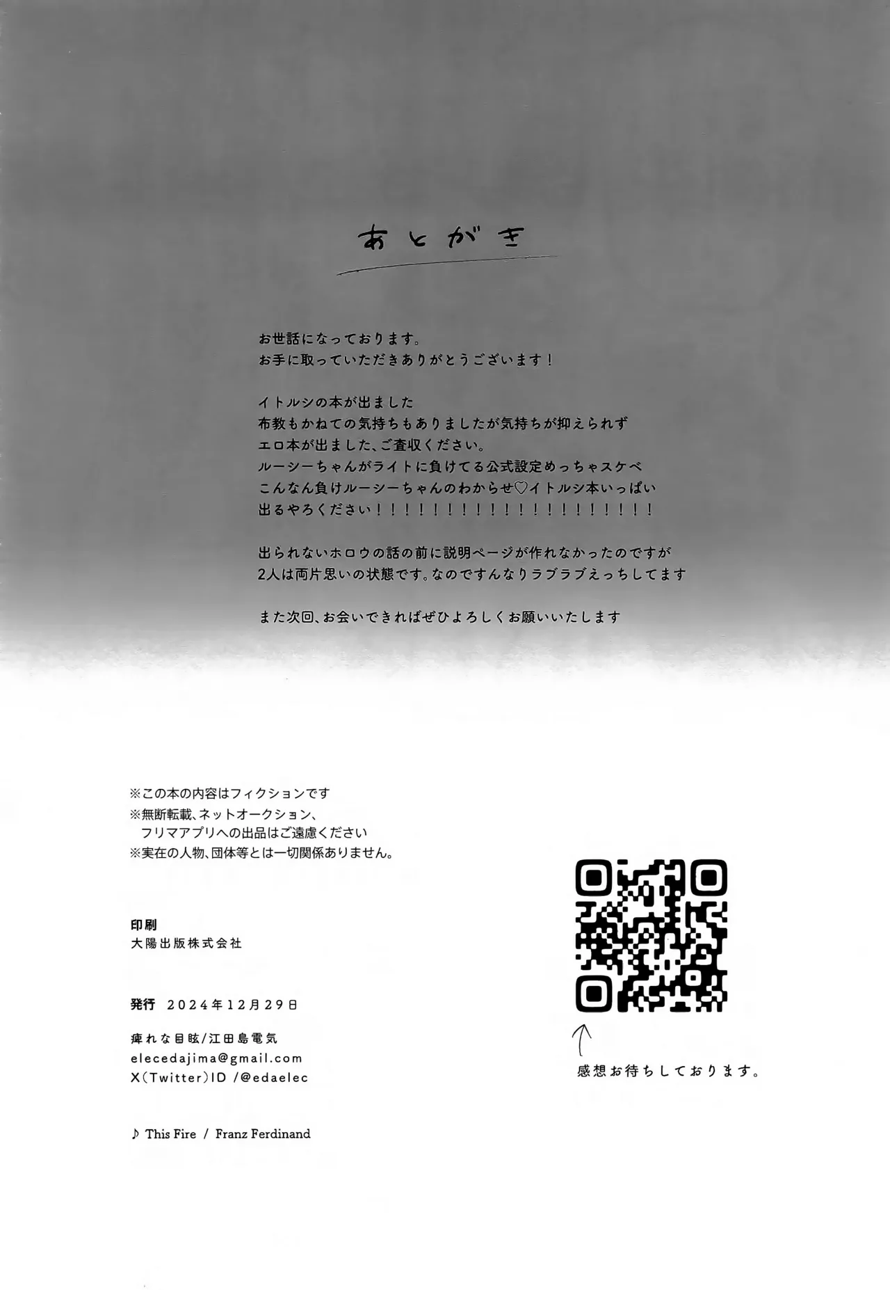 【ゼンレスゾーンゼロ】セックスしないと出られないホロウに入ったライトとルーシーが他の方法を探そうとしているうちに火がついてしまいお互いを想いあうように絡み合うラブエッチ33