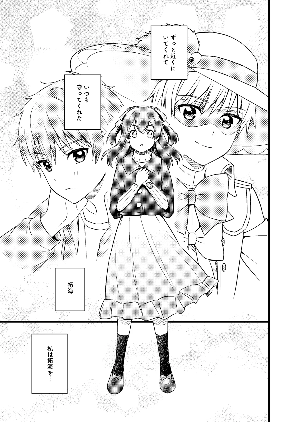 【デリシャスパーティ♡プリキュア】一人暮らしを始めたキュアプレシャスの和実ゆいがいつも守ってくれる大好きな品田拓海と友達同士の関係を越えてお互い緊張の初体験エッチ2