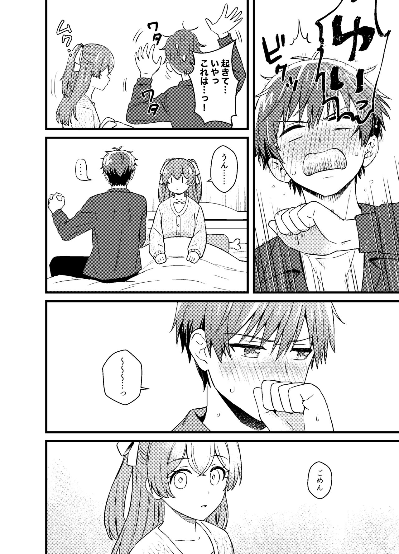 【デリシャスパーティ♡プリキュア】一人暮らしを始めたキュアプレシャスの和実ゆいがいつも守ってくれる大好きな品田拓海と友達同士の関係を越えてお互い緊張の初体験エッチ11