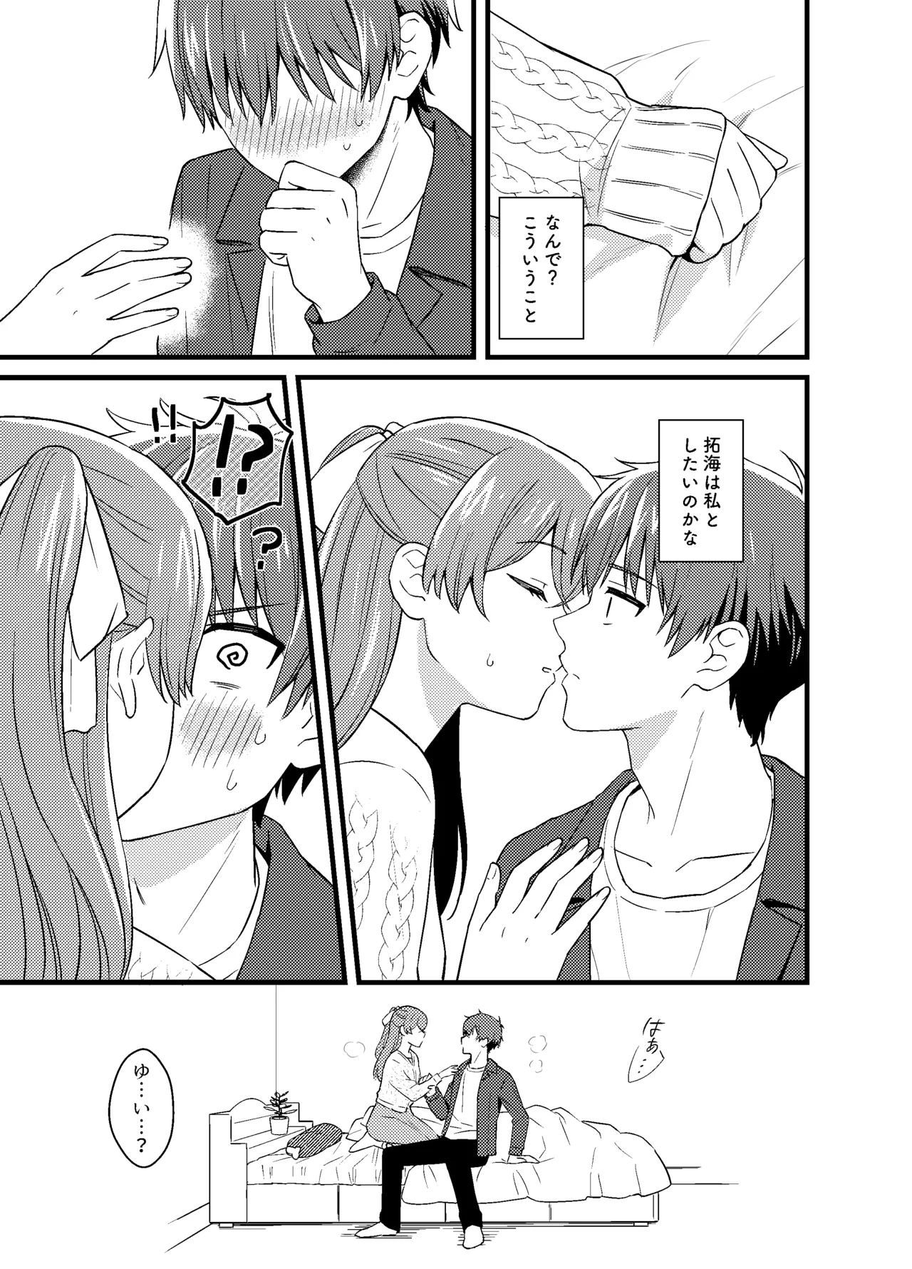 【デリシャスパーティ♡プリキュア】一人暮らしを始めたキュアプレシャスの和実ゆいがいつも守ってくれる大好きな品田拓海と友達同士の関係を越えてお互い緊張の初体験エッチ12