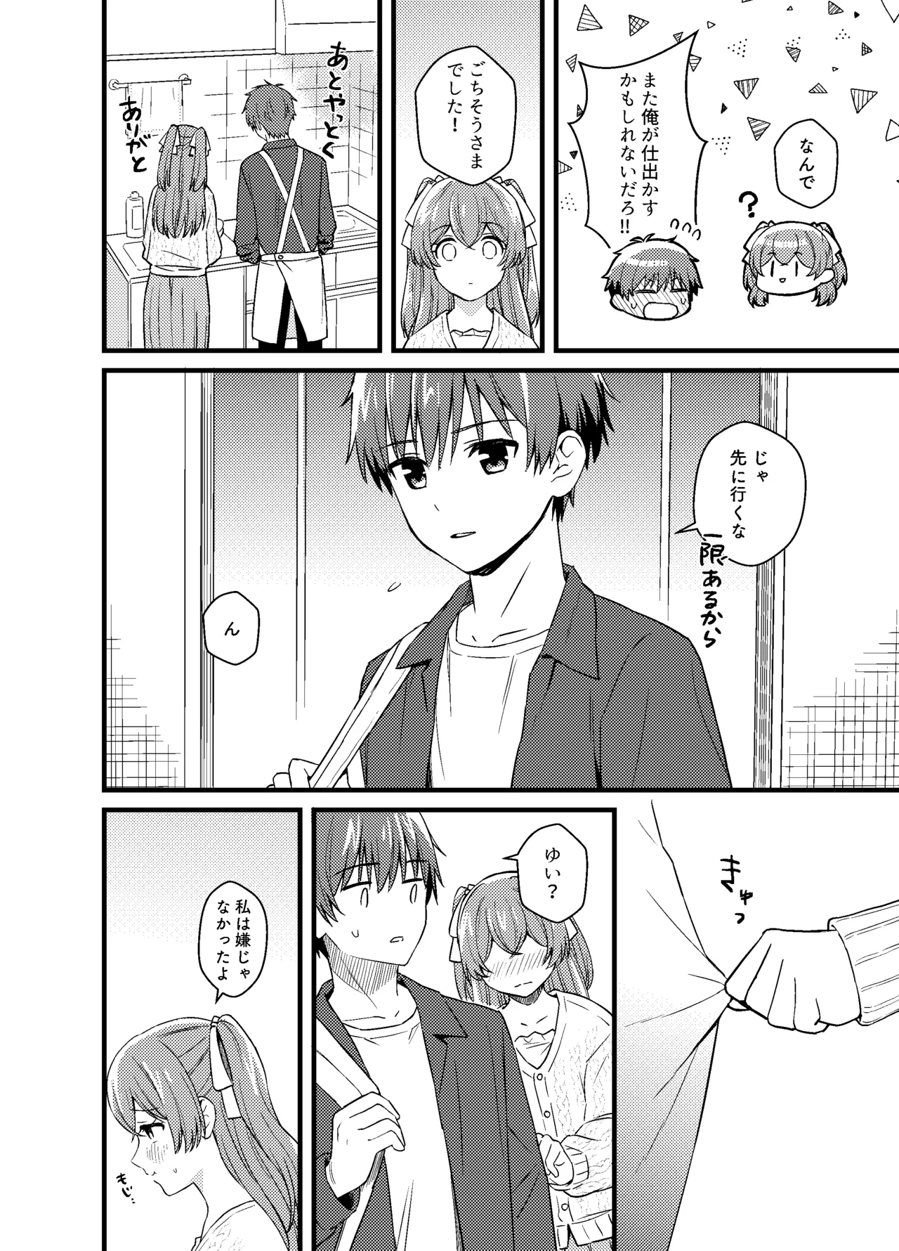 【デリシャスパーティ♡プリキュア】一人暮らしを始めたキュアプレシャスの和実ゆいがいつも守ってくれる大好きな品田拓海と友達同士の関係を越えてお互い緊張の初体験エッチ19