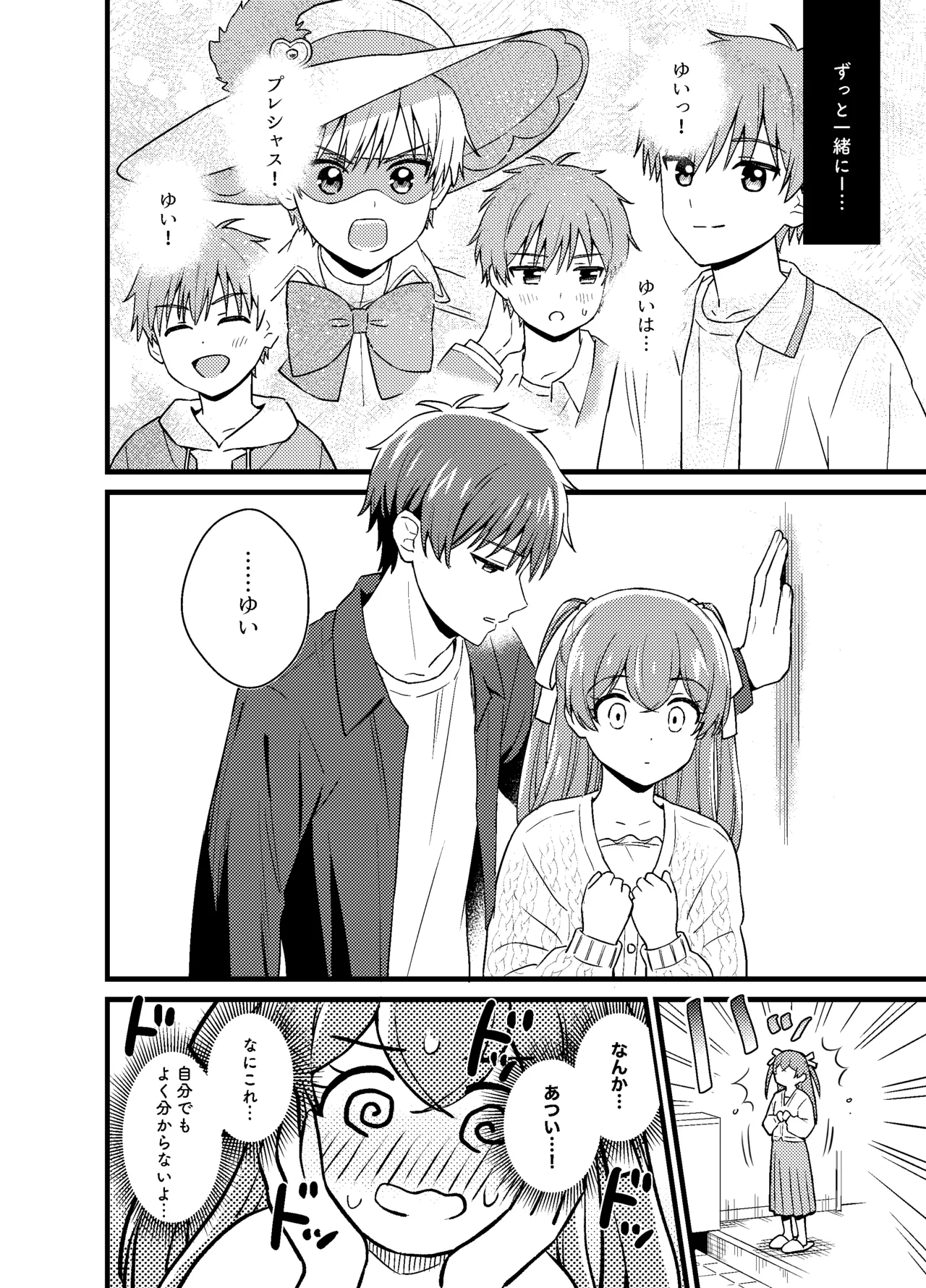 【デリシャスパーティ♡プリキュア】一人暮らしを始めたキュアプレシャスの和実ゆいがいつも守ってくれる大好きな品田拓海と友達同士の関係を越えてお互い緊張の初体験エッチ21