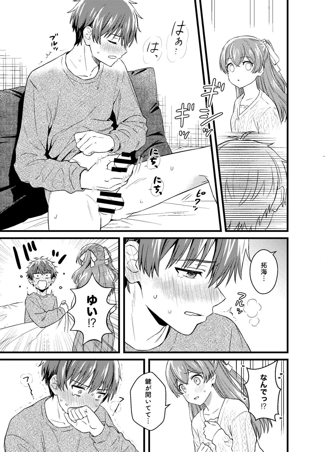 【デリシャスパーティ♡プリキュア】一人暮らしを始めたキュアプレシャスの和実ゆいがいつも守ってくれる大好きな品田拓海と友達同士の関係を越えてお互い緊張の初体験エッチ24