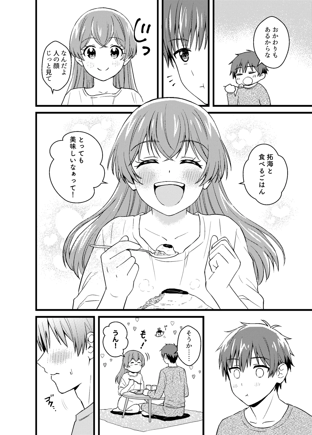 【デリシャスパーティ♡プリキュア】一人暮らしを始めたキュアプレシャスの和実ゆいがいつも守ってくれる大好きな品田拓海と友達同士の関係を越えてお互い緊張の初体験エッチ31