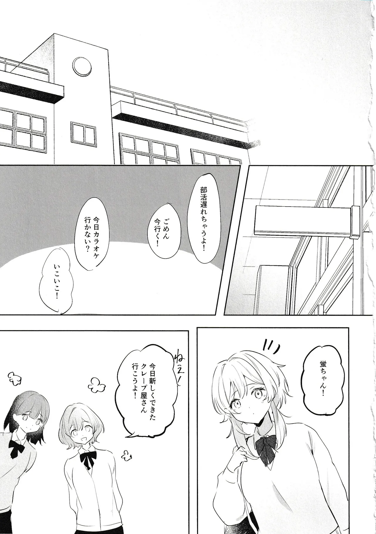 【原神】性に関して無知な女子校生の蛍が産婦人科と内科の先生をするタルタリヤに治療と呼び出されてエッチな事を教え込まれちゃうドキドキエッチ3