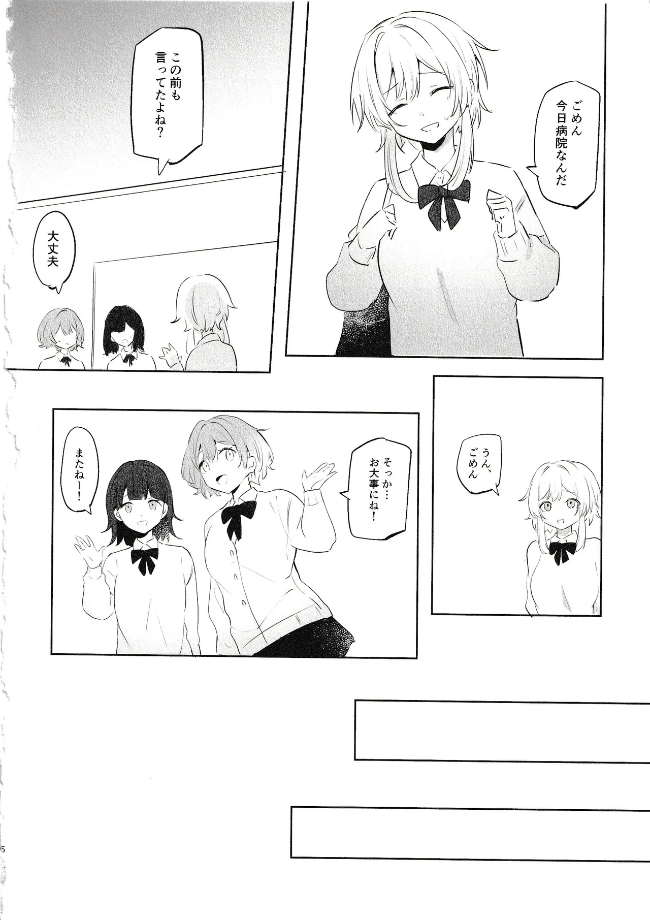 【原神】性に関して無知な女子校生の蛍が産婦人科と内科の先生をするタルタリヤに治療と呼び出されてエッチな事を教え込まれちゃうドキドキエッチ4