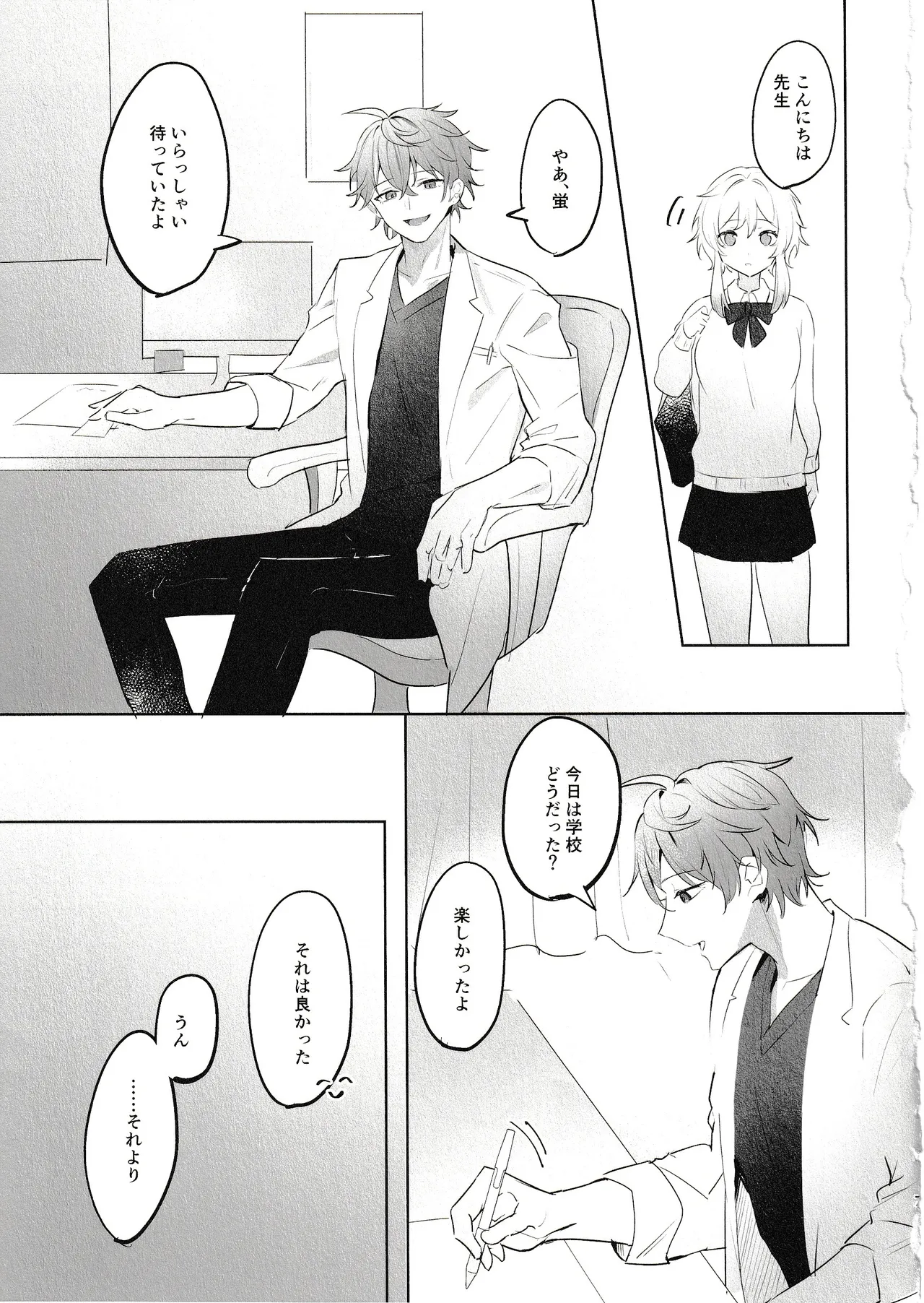 【原神】性に関して無知な女子校生の蛍が産婦人科と内科の先生をするタルタリヤに治療と呼び出されてエッチな事を教え込まれちゃうドキドキエッチ5