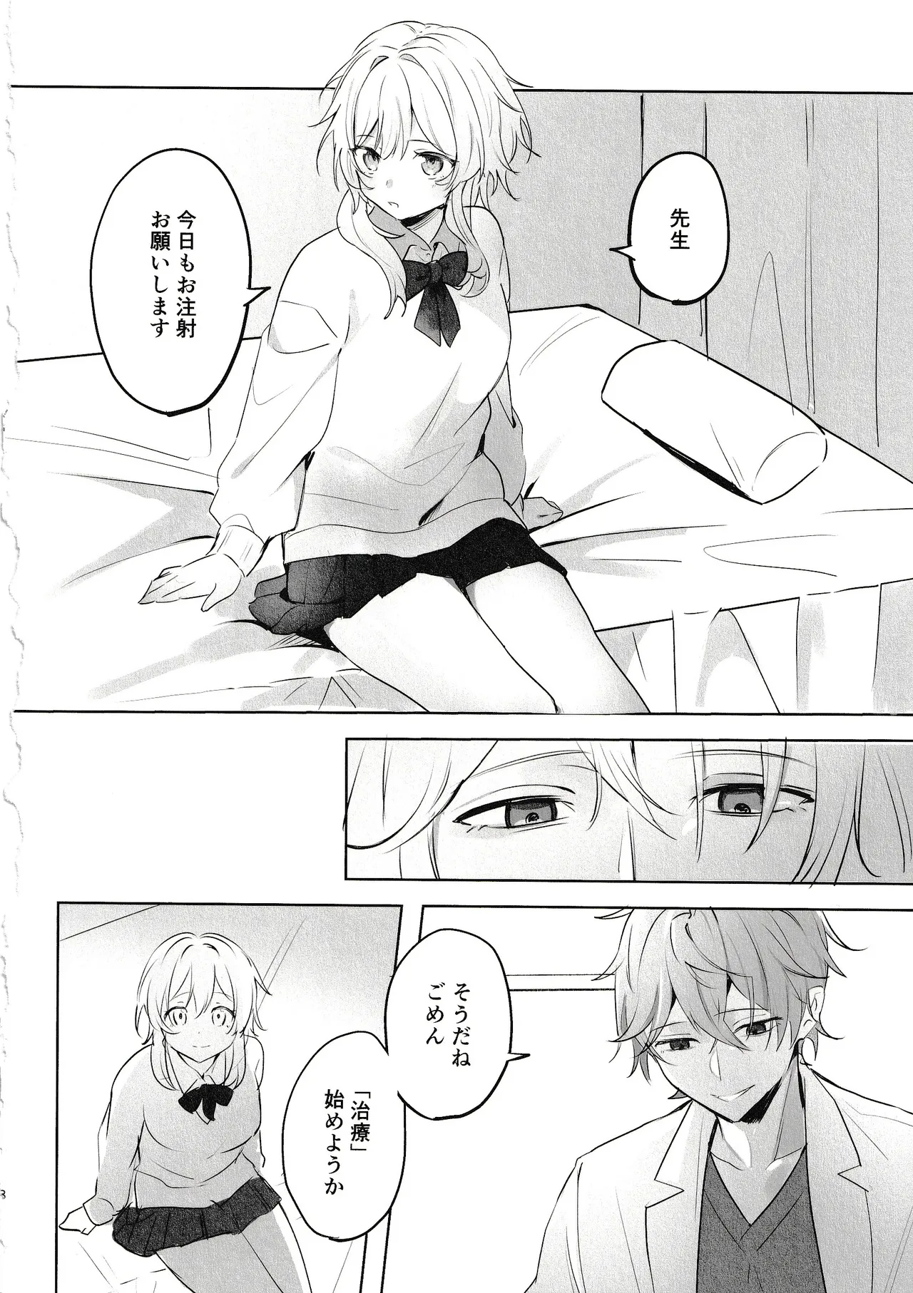 【原神】性に関して無知な女子校生の蛍が産婦人科と内科の先生をするタルタリヤに治療と呼び出されてエッチな事を教え込まれちゃうドキドキエッチ6