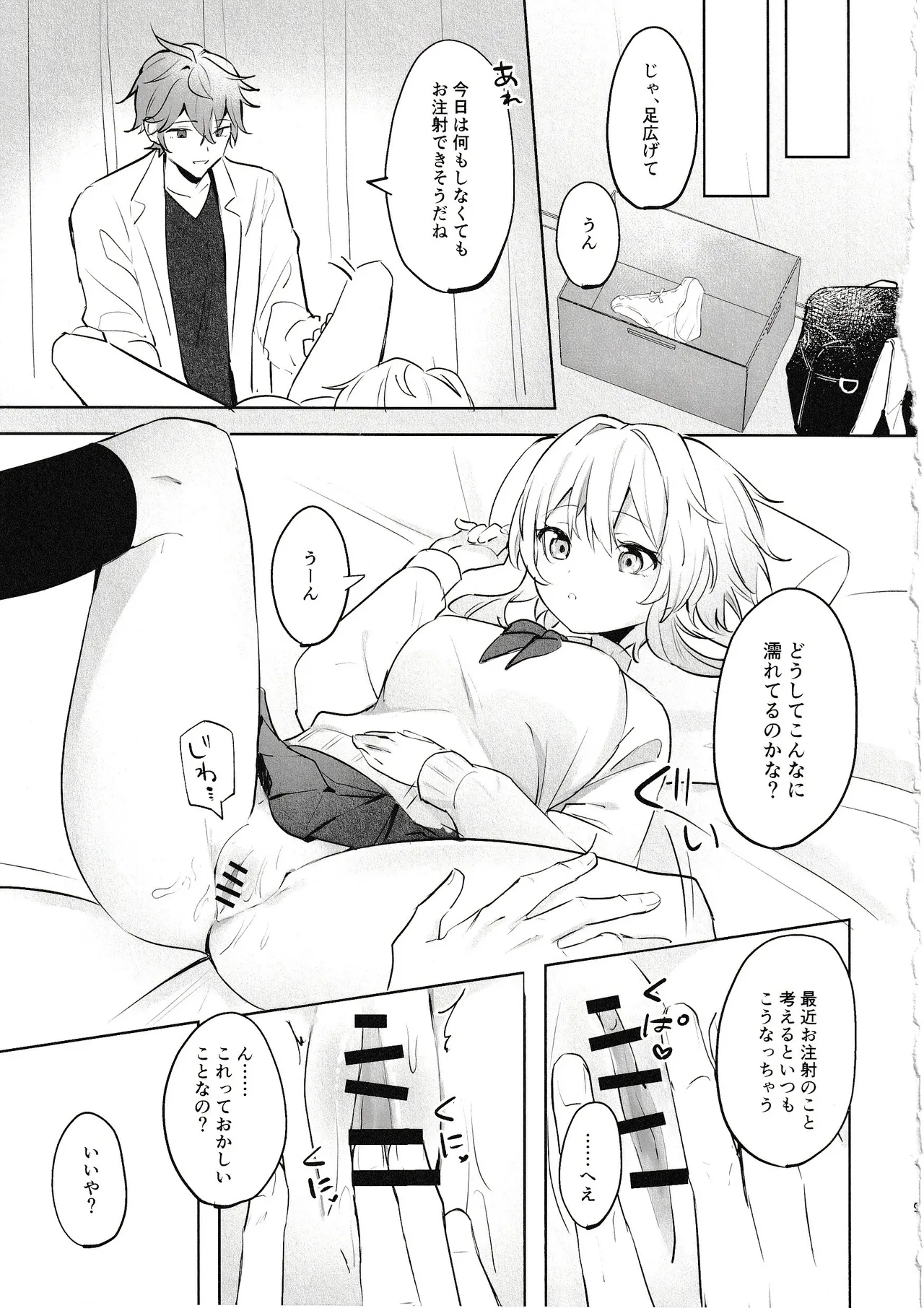 【原神】性に関して無知な女子校生の蛍が産婦人科と内科の先生をするタルタリヤに治療と呼び出されてエッチな事を教え込まれちゃうドキドキエッチ7