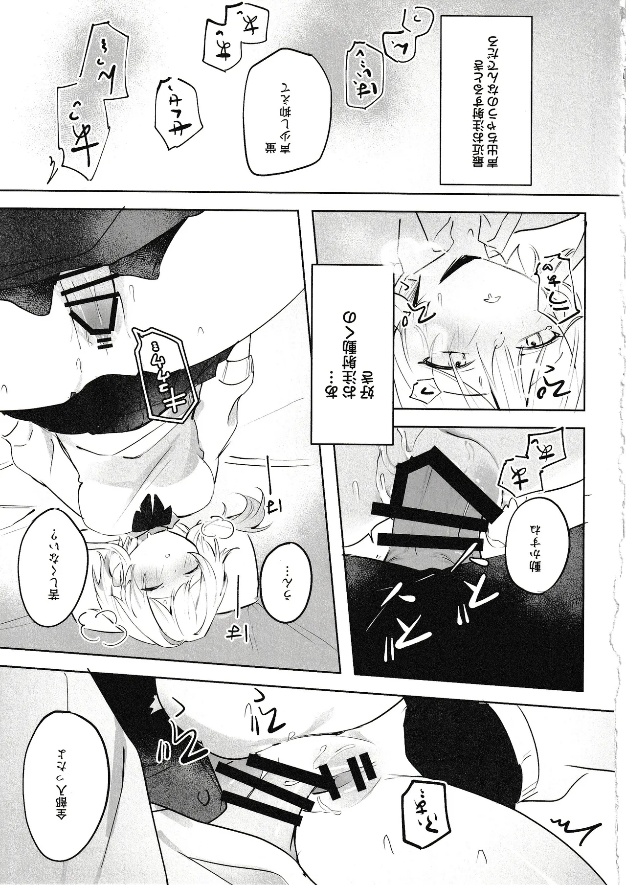 【原神】性に関して無知な女子校生の蛍が産婦人科と内科の先生をするタルタリヤに治療と呼び出されてエッチな事を教え込まれちゃうドキドキエッチ10