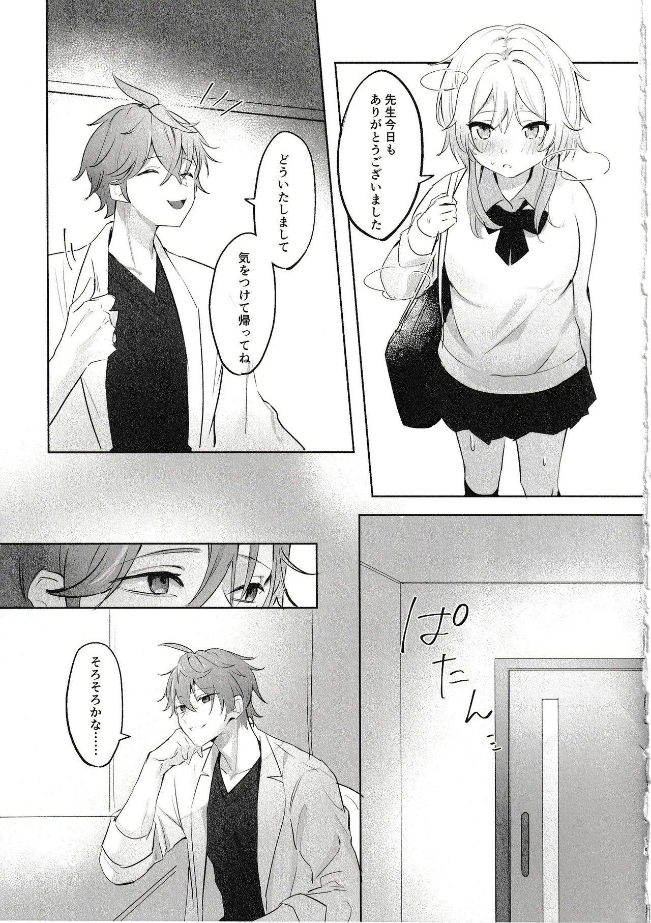 【原神】性に関して無知な女子校生の蛍が産婦人科と内科の先生をするタルタリヤに治療と呼び出されてエッチな事を教え込まれちゃうドキドキエッチ13