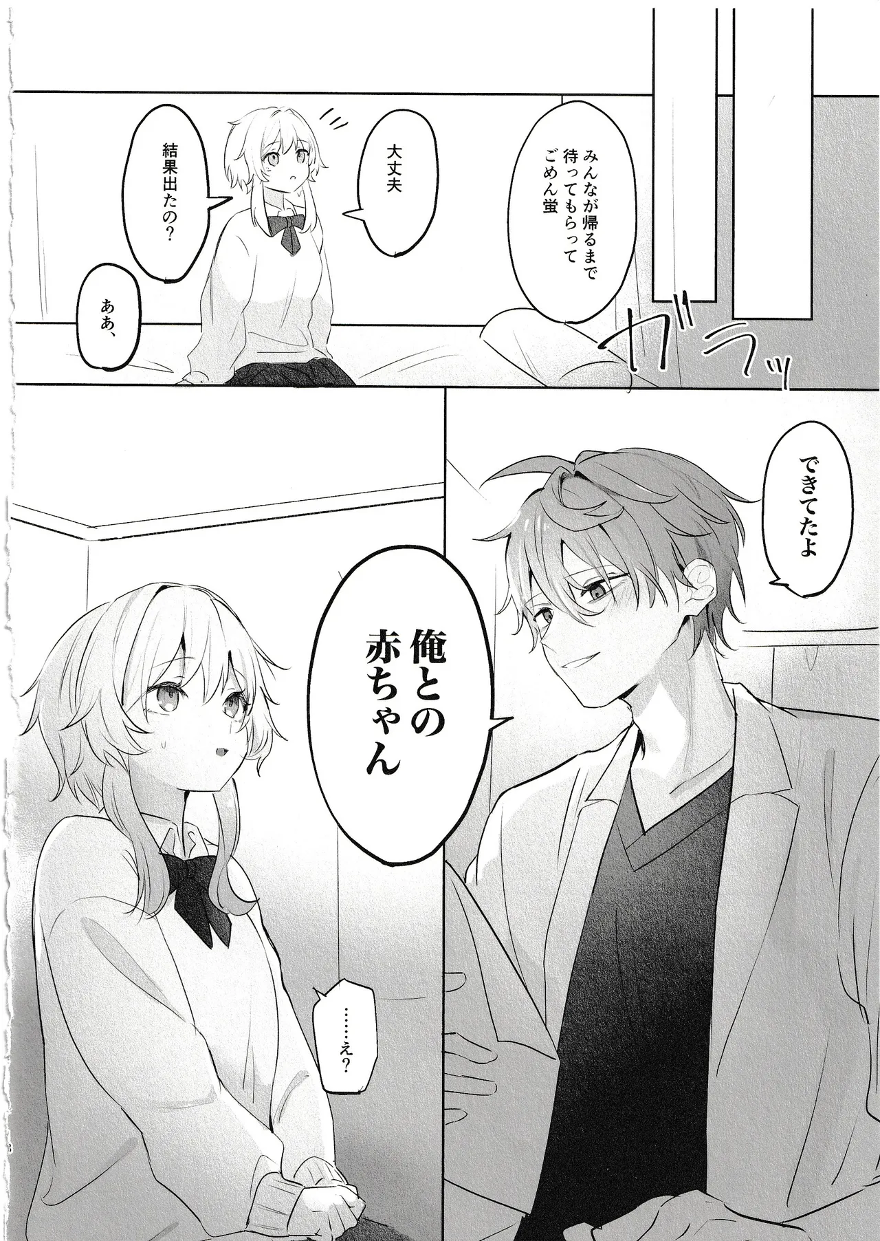 【原神】性に関して無知な女子校生の蛍が産婦人科と内科の先生をするタルタリヤに治療と呼び出されてエッチな事を教え込まれちゃうドキドキエッチ16