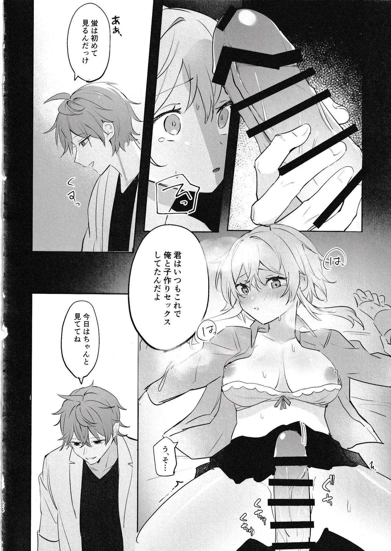 【原神】性に関して無知な女子校生の蛍が産婦人科と内科の先生をするタルタリヤに治療と呼び出されてエッチな事を教え込まれちゃうドキドキエッチ22