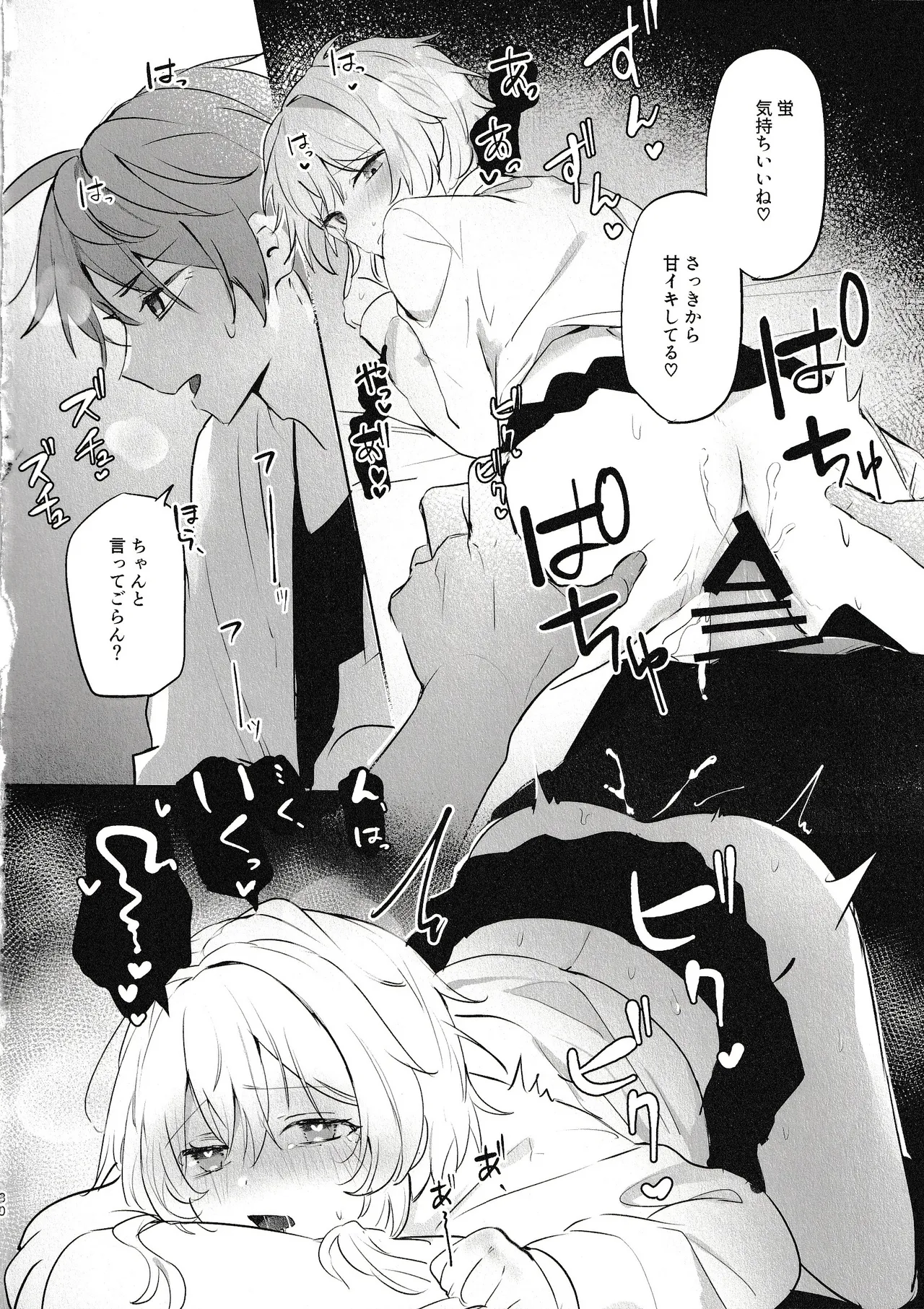 【原神】性に関して無知な女子校生の蛍が産婦人科と内科の先生をするタルタリヤに治療と呼び出されてエッチな事を教え込まれちゃうドキドキエッチ28