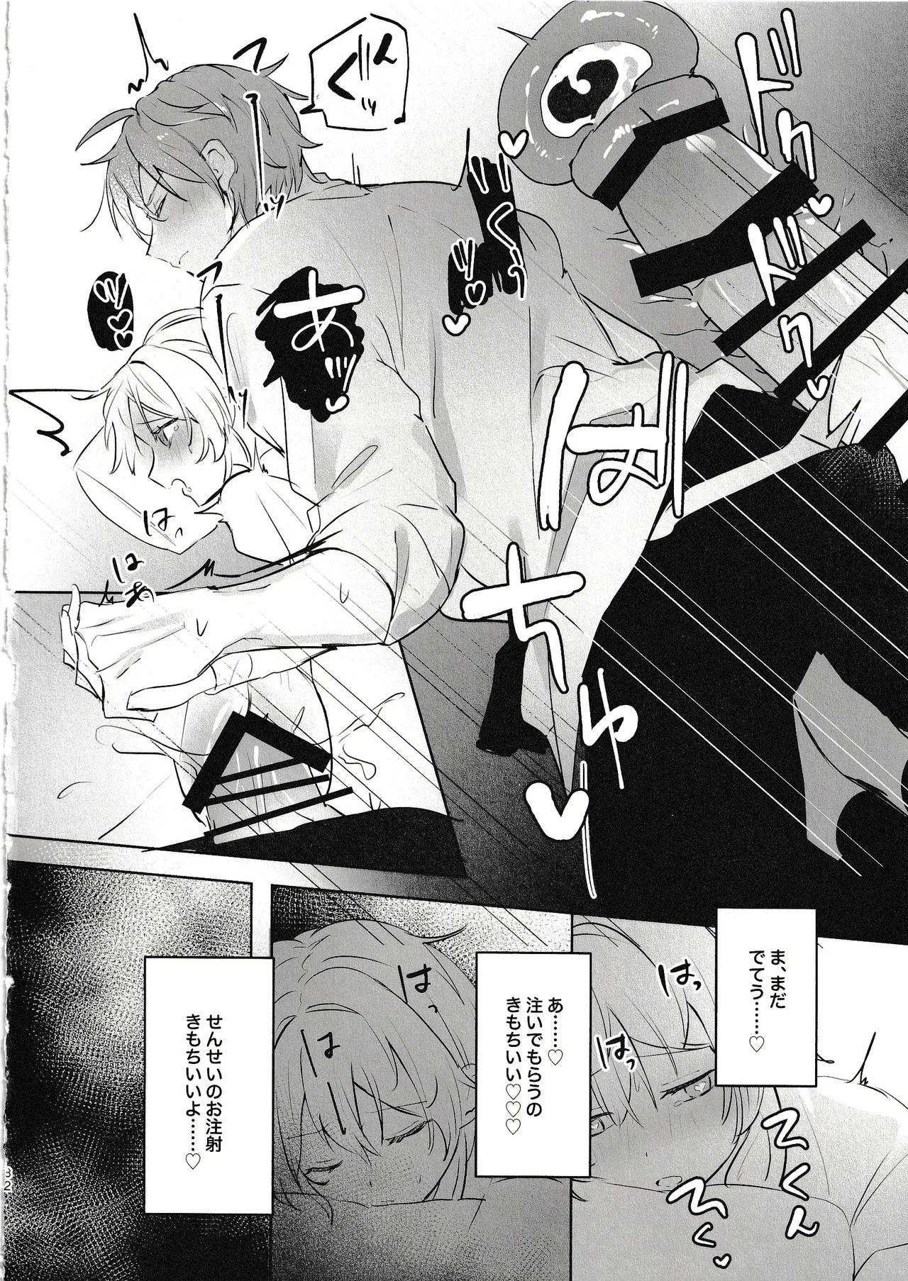 【原神】性に関して無知な女子校生の蛍が産婦人科と内科の先生をするタルタリヤに治療と呼び出されてエッチな事を教え込まれちゃうドキドキエッチ30