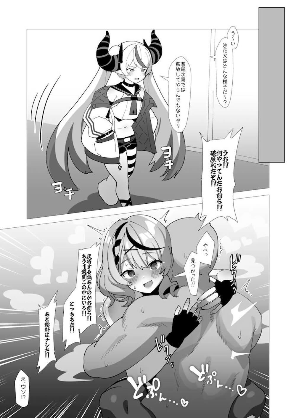 【hololive】任務に失敗しても反省しないナマイキな沙花叉クロヱが飼育員に命じられてエッチなお仕置きで完全にわからせられる濃厚中出しセックス20