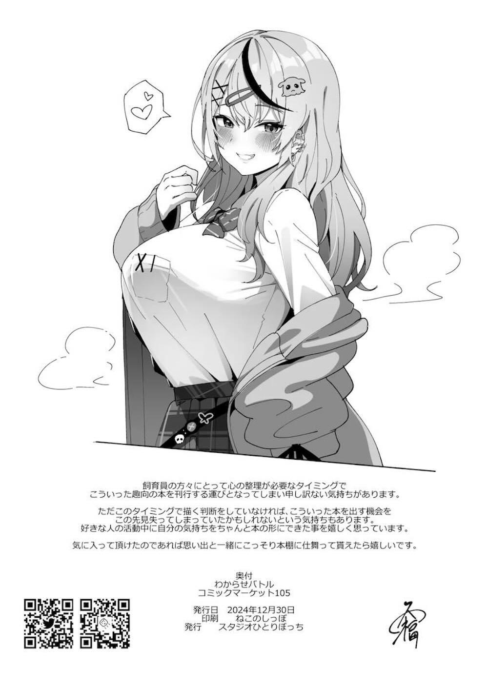 【hololive】任務に失敗しても反省しないナマイキな沙花叉クロヱが飼育員に命じられてエッチなお仕置きで完全にわからせられる濃厚中出しセックス21