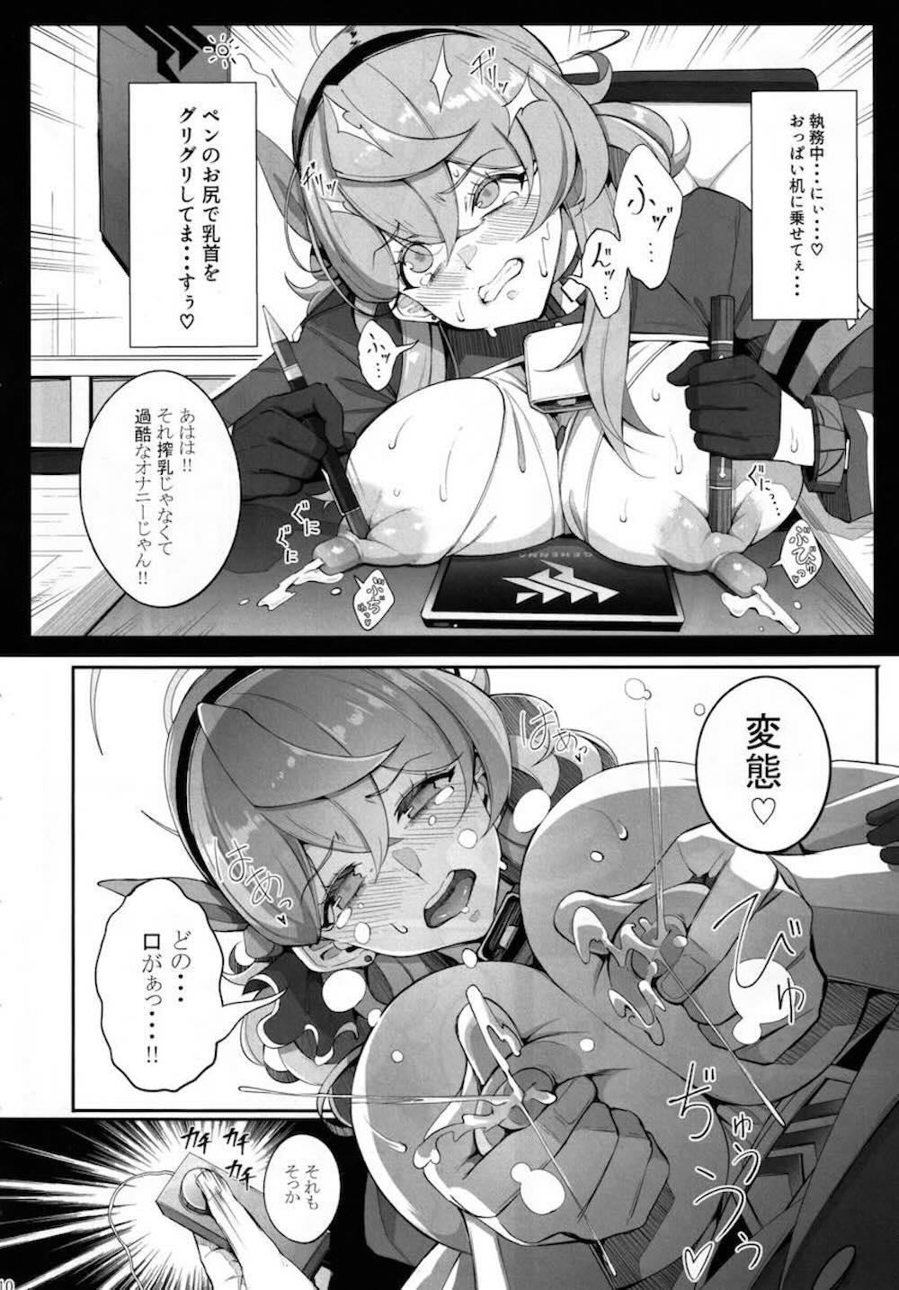 【ブルーアーカイブ】交際を始めた天雨アコと先生が残業デート中に思ったことを言ってしまうお茶を飲んで恥ずかしい本音を言いながら変態搾乳プレイエッチ11