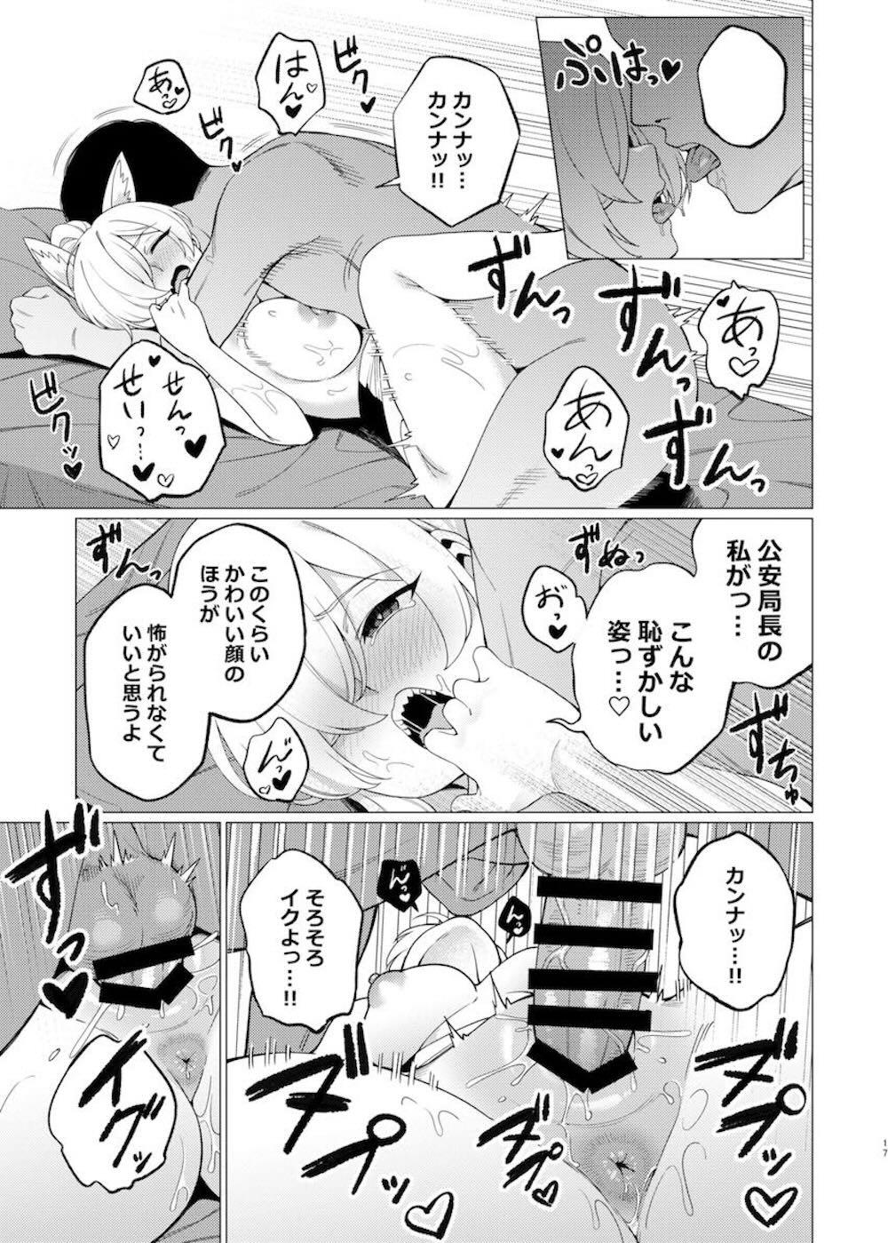 【ブルーアーカイブ】リゾートスパの清掃のお手伝いのお礼にスパを使わせてもらった先生が尾刃カンナに性感マッサージで発情させてイチャラブエッチ16