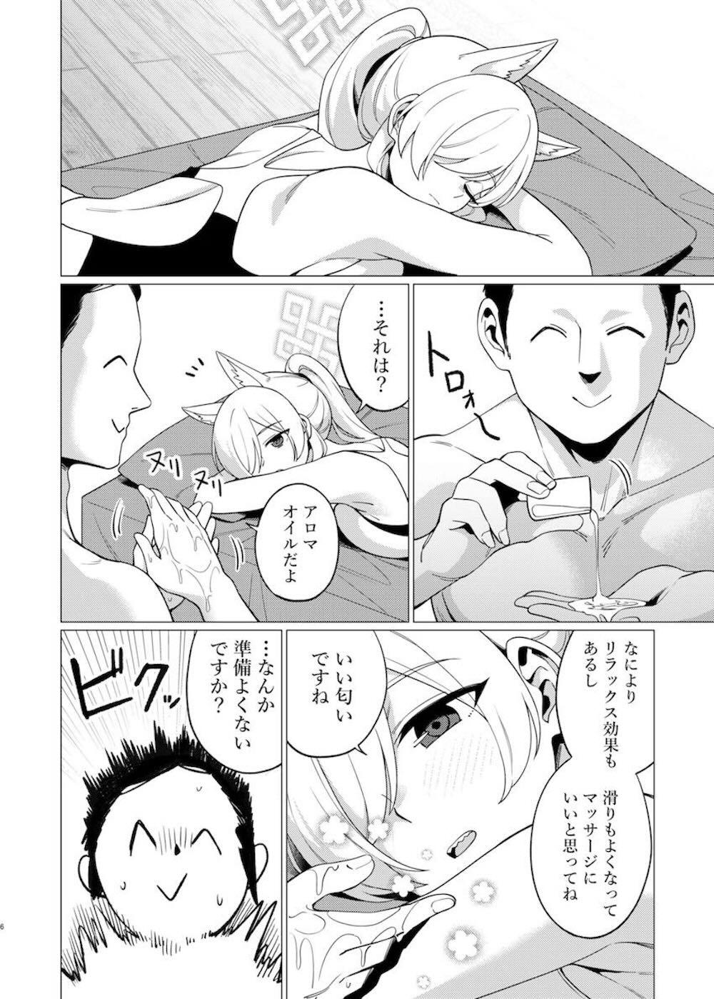 【ブルーアーカイブ】リゾートスパの清掃のお手伝いのお礼にスパを使わせてもらった先生が尾刃カンナに性感マッサージで発情させてイチャラブエッチ5