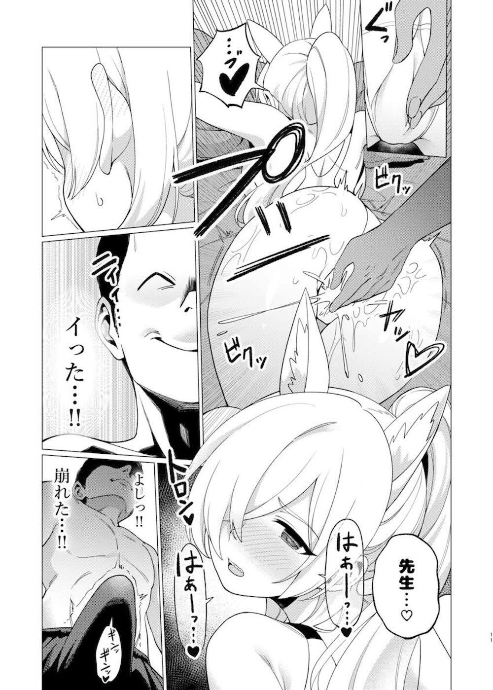 【ブルーアーカイブ】リゾートスパの清掃のお手伝いのお礼にスパを使わせてもらった先生が尾刃カンナに性感マッサージで発情させてイチャラブエッチ10