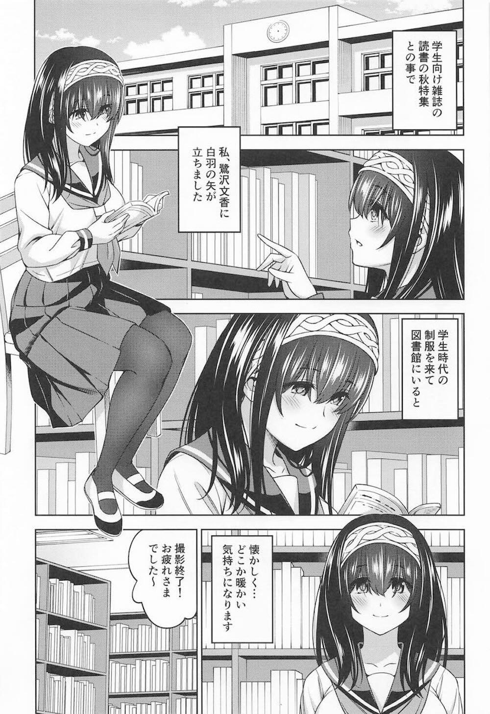 【アイドルマスターシンデレラガールズ】セーラー服姿で撮影を終えた鷺沢文香が制服姿のままプロデューサーとホテルに入り清楚な雰囲気から一転して淫らに感じちゃうラブエッチ2