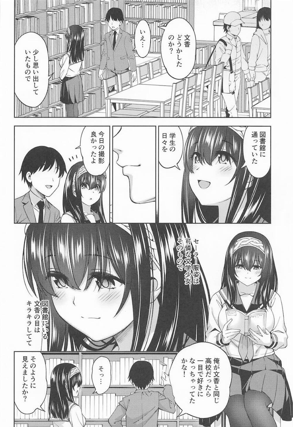 【アイドルマスターシンデレラガールズ】セーラー服姿で撮影を終えた鷺沢文香が制服姿のままプロデューサーとホテルに入り清楚な雰囲気から一転して淫らに感じちゃうラブエッチ3