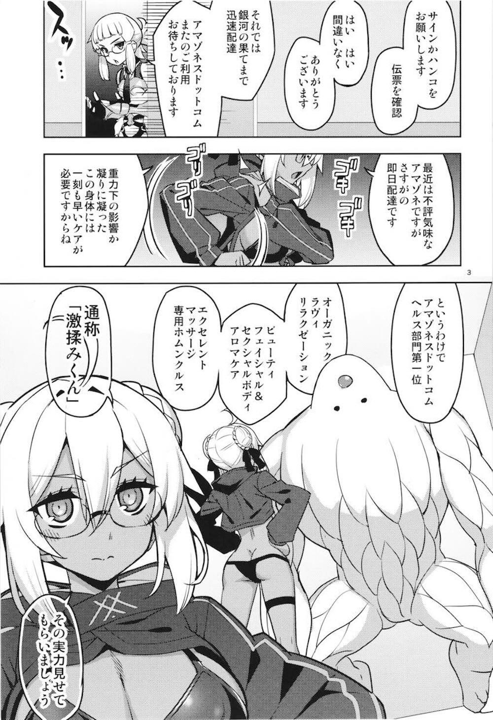 【Fate/Grand Order】マッサージホムンクルスを注文した謎のヒロインXXオルタが純粋にほぐれを堪能しているうちに全身を触手で弄られ性的快感に導かれちゃうドキドキ潮吹きエッチ2
