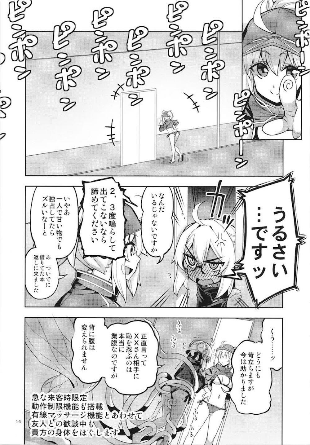 【Fate/Grand Order】マッサージホムンクルスを注文した謎のヒロインXXオルタが純粋にほぐれを堪能しているうちに全身を触手で弄られ性的快感に導かれちゃうドキドキ潮吹きエッチ13