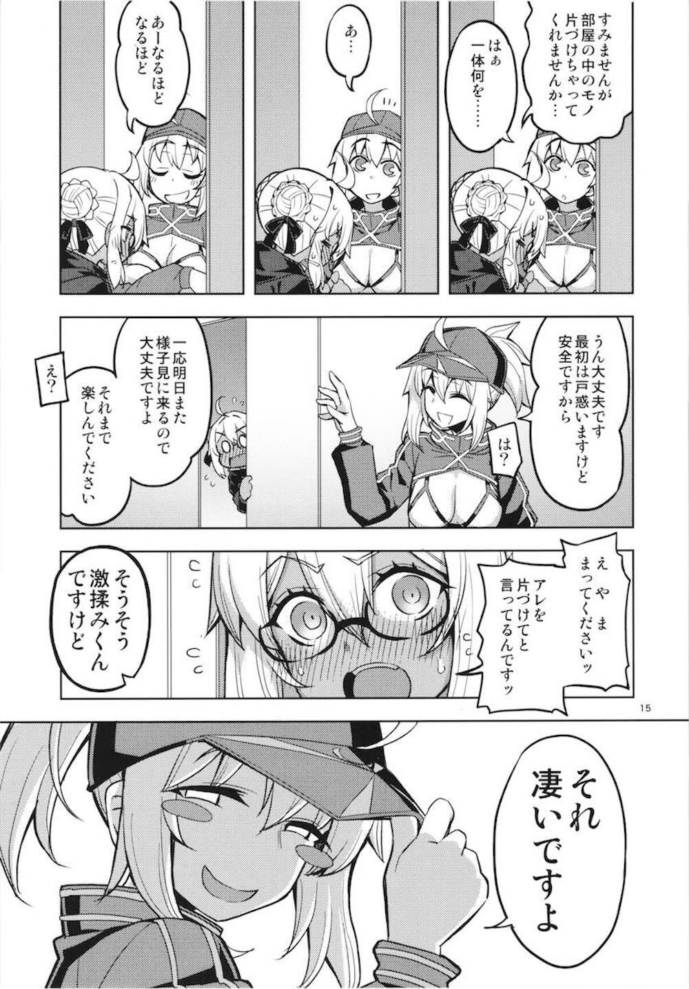 【Fate/Grand Order】マッサージホムンクルスを注文した謎のヒロインXXオルタが純粋にほぐれを堪能しているうちに全身を触手で弄られ性的快感に導かれちゃうドキドキ潮吹きエッチ14