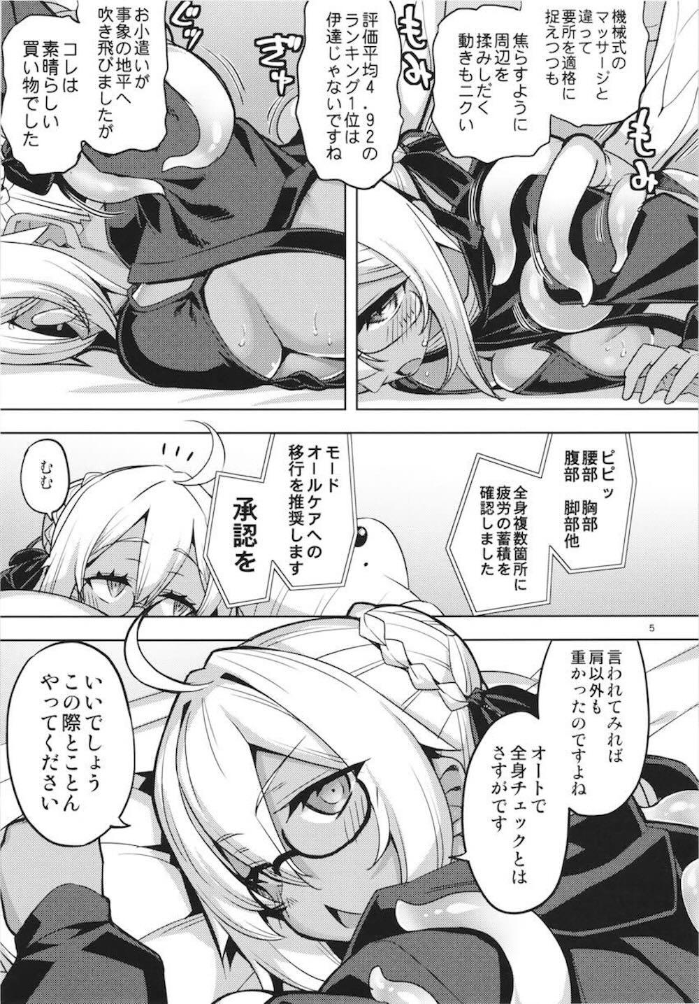 【Fate/Grand Order】マッサージホムンクルスを注文した謎のヒロインXXオルタが純粋にほぐれを堪能しているうちに全身を触手で弄られ性的快感に導かれちゃうドキドキ潮吹きエッチ4
