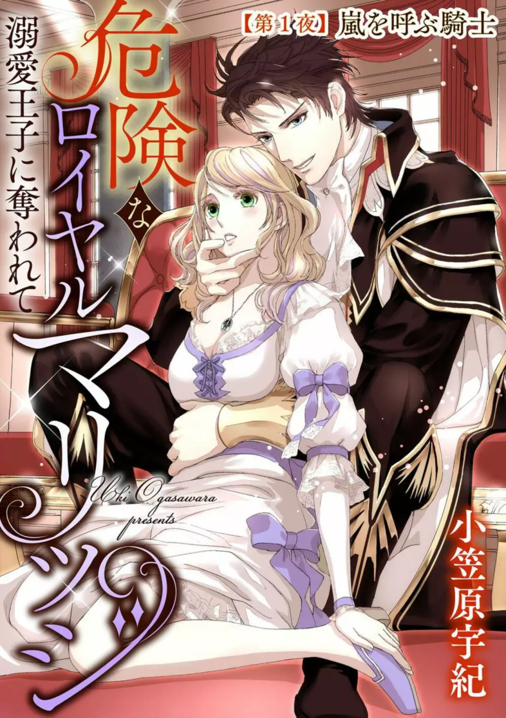 貧しい辺境の民の美人な娘が畑仕事中に傷ついた騎士が倒れているのを見つけ介抱したら迫られてとろとろに溶かされちゃうドキドキエッチ3