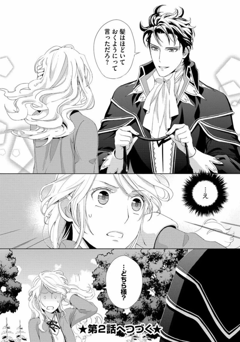 貧しい辺境の民の美人な娘が畑仕事中に傷ついた騎士が倒れているのを見つけ介抱したら迫られてとろとろに溶かされちゃうドキドキエッチ26