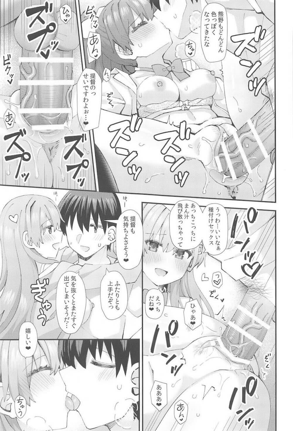 【艦隊これくしょん】JK制服で提督とデートする鈴谷と熊野がラブホテルに誘って提督に気持ち良くなってもらう為にイチャラブ3Pご奉仕セックス18