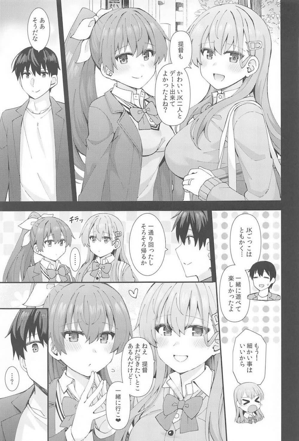 【艦隊これくしょん】JK制服で提督とデートする鈴谷と熊野がラブホテルに誘って提督に気持ち良くなってもらう為にイチャラブ3Pご奉仕セックス4