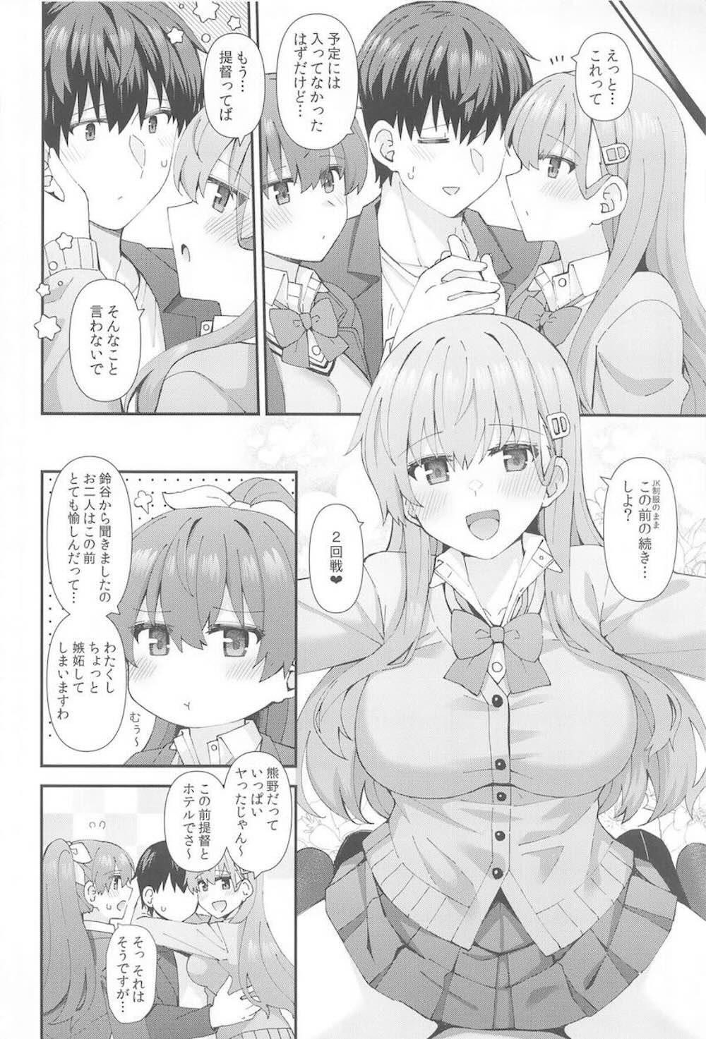 【艦隊これくしょん】JK制服で提督とデートする鈴谷と熊野がラブホテルに誘って提督に気持ち良くなってもらう為にイチャラブ3Pご奉仕セックス5