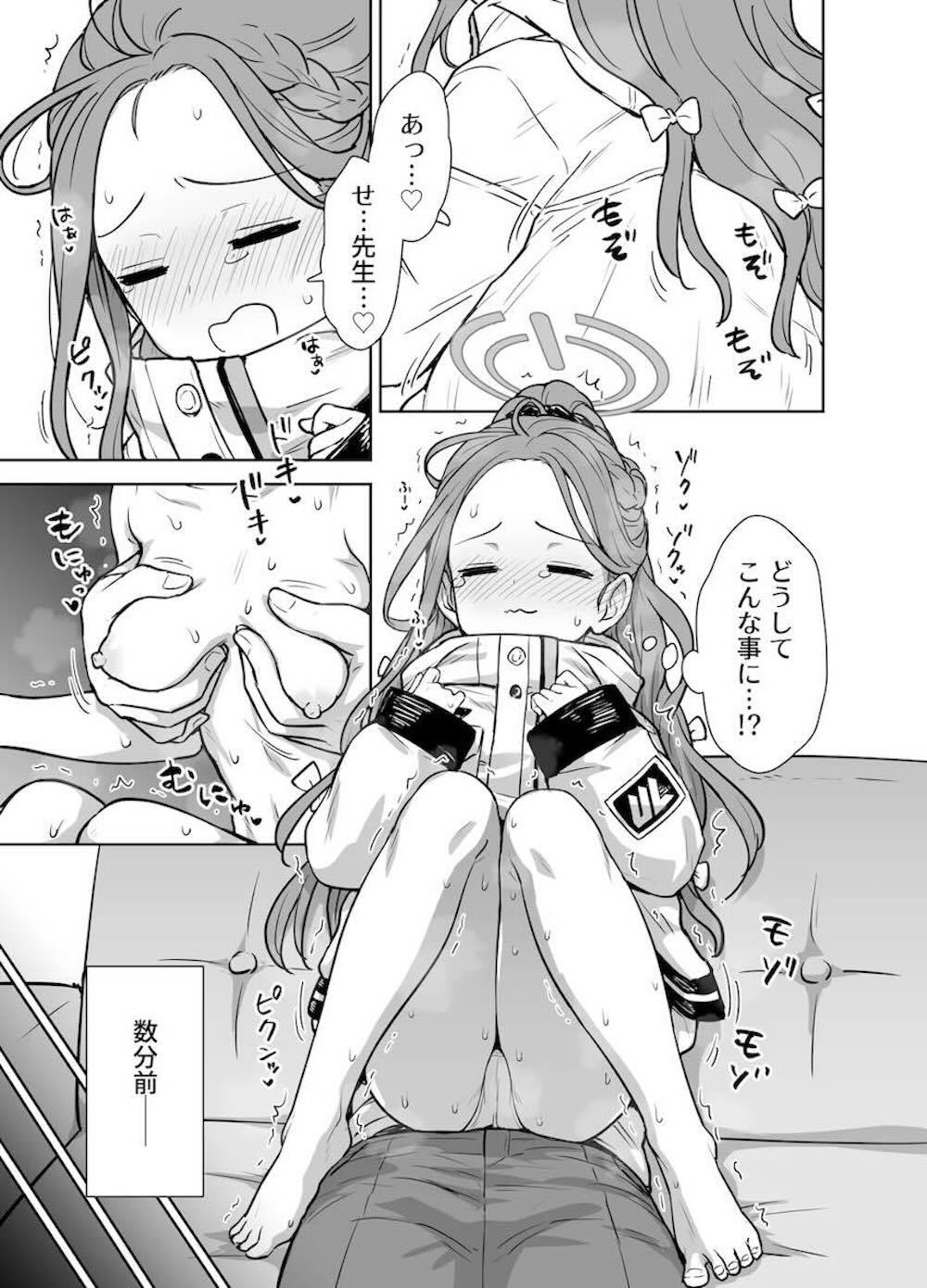 【ブルーアーカイブ】パンチラで先生を欲情させてしまった花岡ユズがリズムゲームと騙されて強引に挿入されて中出しされちゃうドキドキエッチ2