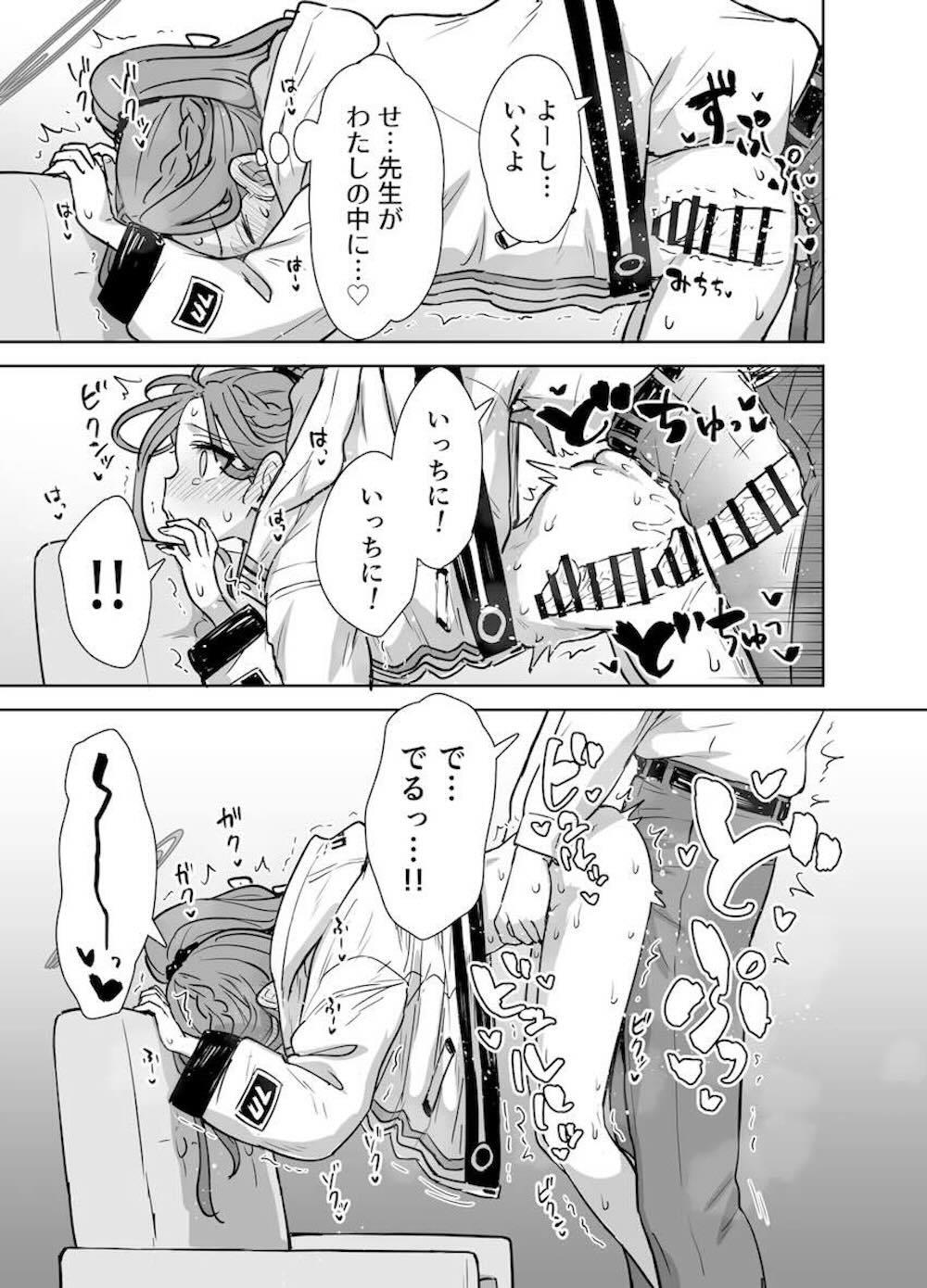 【ブルーアーカイブ】パンチラで先生を欲情させてしまった花岡ユズがリズムゲームと騙されて強引に挿入されて中出しされちゃうドキドキエッチ12