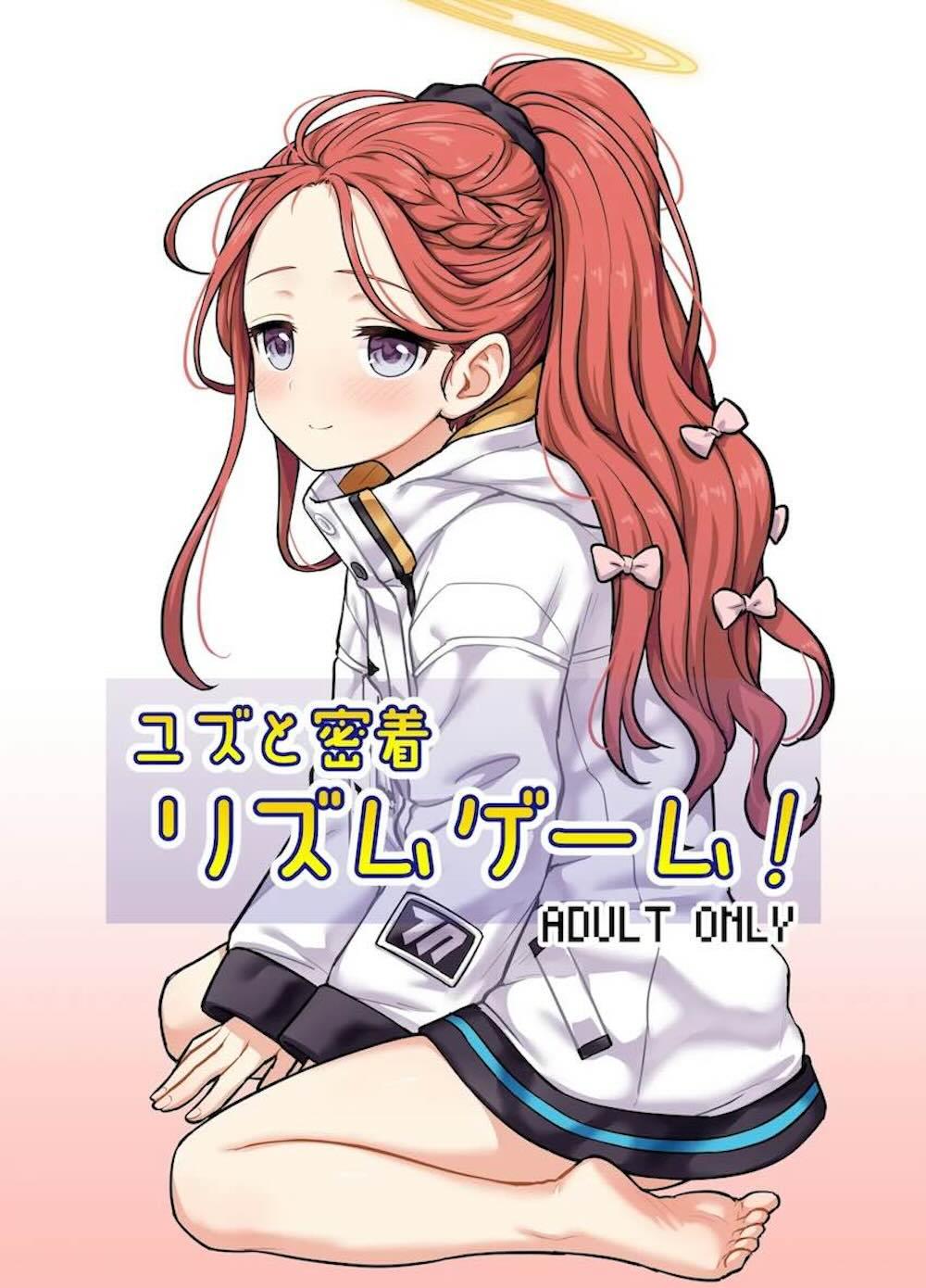 【ブルーアーカイブ】パンチラで先生を欲情させてしまった花岡ユズがリズムゲームと騙されて強引に挿入されて中出しされちゃうドキドキエッチ1