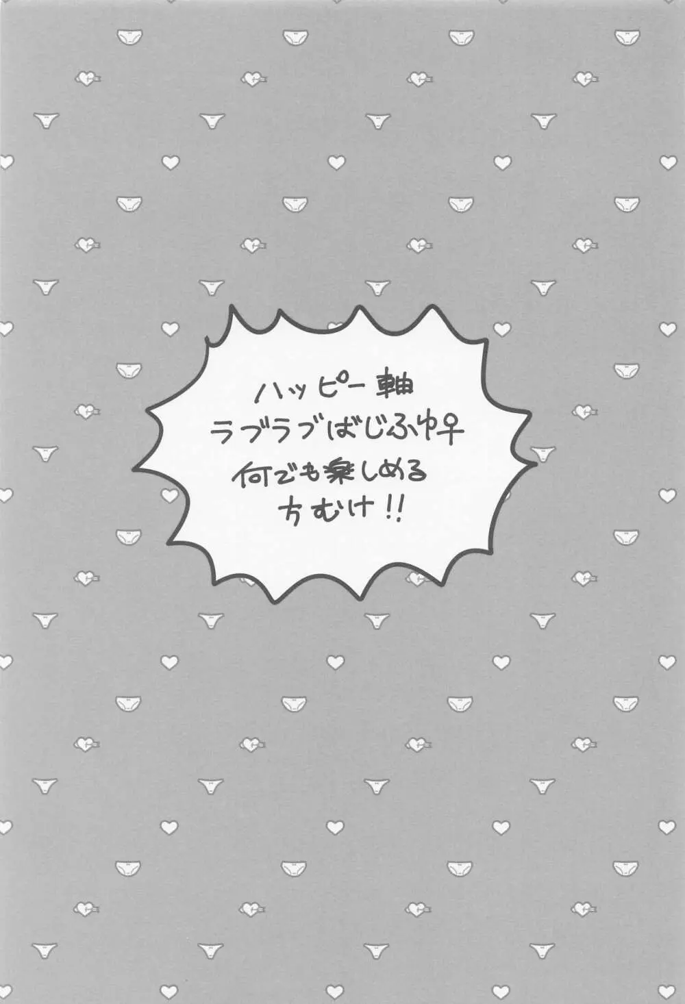 【東京卍リベンジャーズ】オナニーを見せてほしい女体化した松野千冬が一人エッチを見せつけて場地圭介がようやく見せてくれたオナニー中に迫っちゃうラブエッチ2