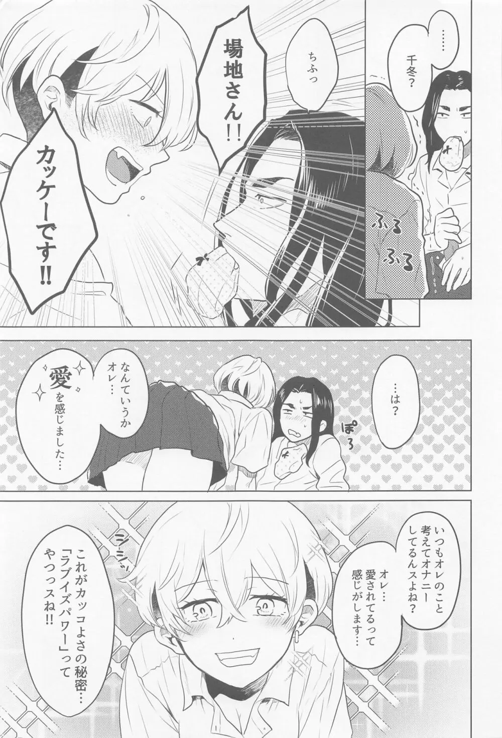 【東京卍リベンジャーズ】オナニーを見せてほしい女体化した松野千冬が一人エッチを見せつけて場地圭介がようやく見せてくれたオナニー中に迫っちゃうラブエッチ19