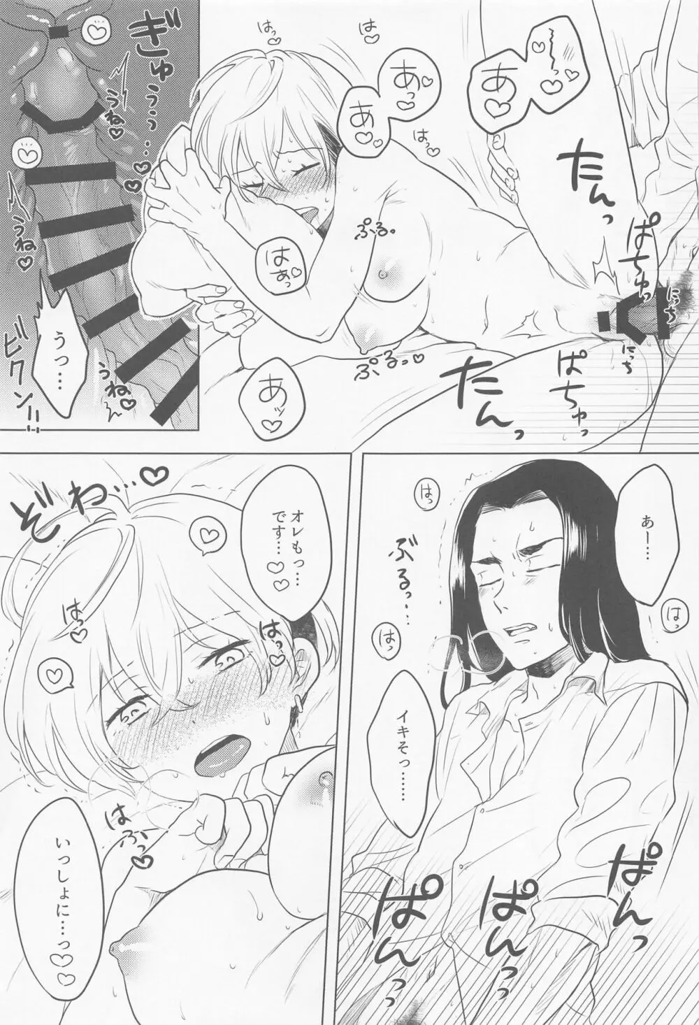 【東京卍リベンジャーズ】オナニーを見せてほしい女体化した松野千冬が一人エッチを見せつけて場地圭介がようやく見せてくれたオナニー中に迫っちゃうラブエッチ27