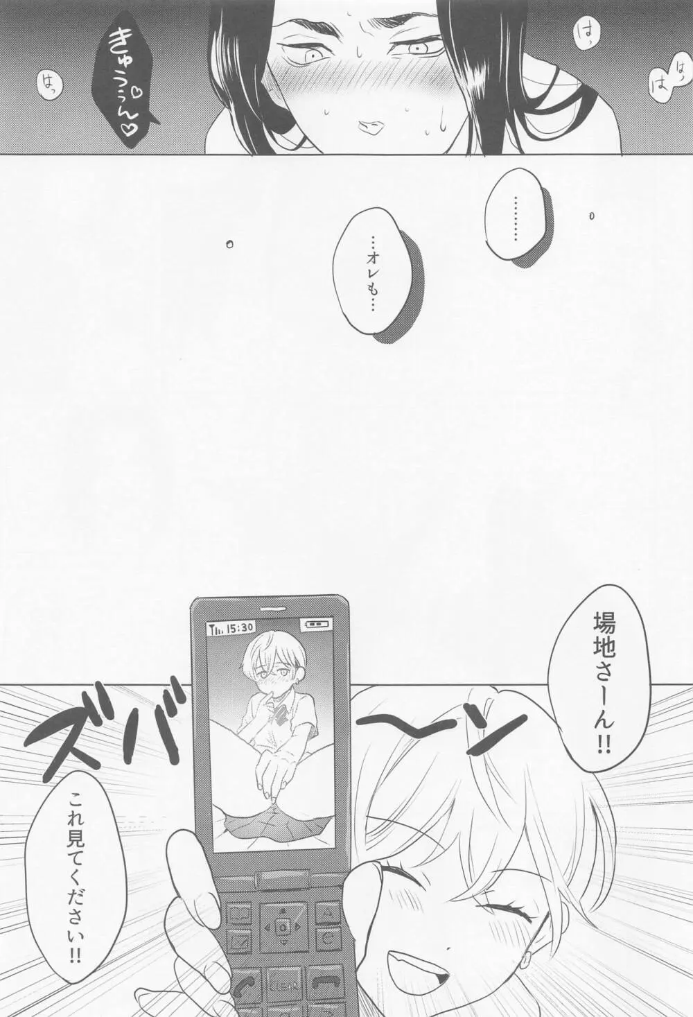 【東京卍リベンジャーズ】オナニーを見せてほしい女体化した松野千冬が一人エッチを見せつけて場地圭介がようやく見せてくれたオナニー中に迫っちゃうラブエッチ29