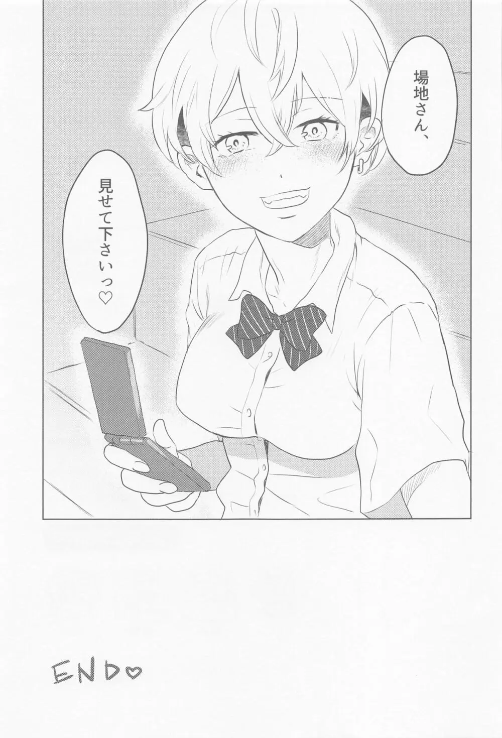 【東京卍リベンジャーズ】オナニーを見せてほしい女体化した松野千冬が一人エッチを見せつけて場地圭介がようやく見せてくれたオナニー中に迫っちゃうラブエッチ31