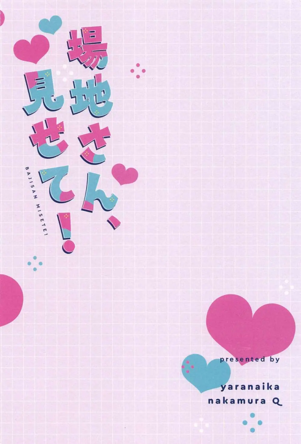 【東京卍リベンジャーズ】オナニーを見せてほしい女体化した松野千冬が一人エッチを見せつけて場地圭介がようやく見せてくれたオナニー中に迫っちゃうラブエッチ33
