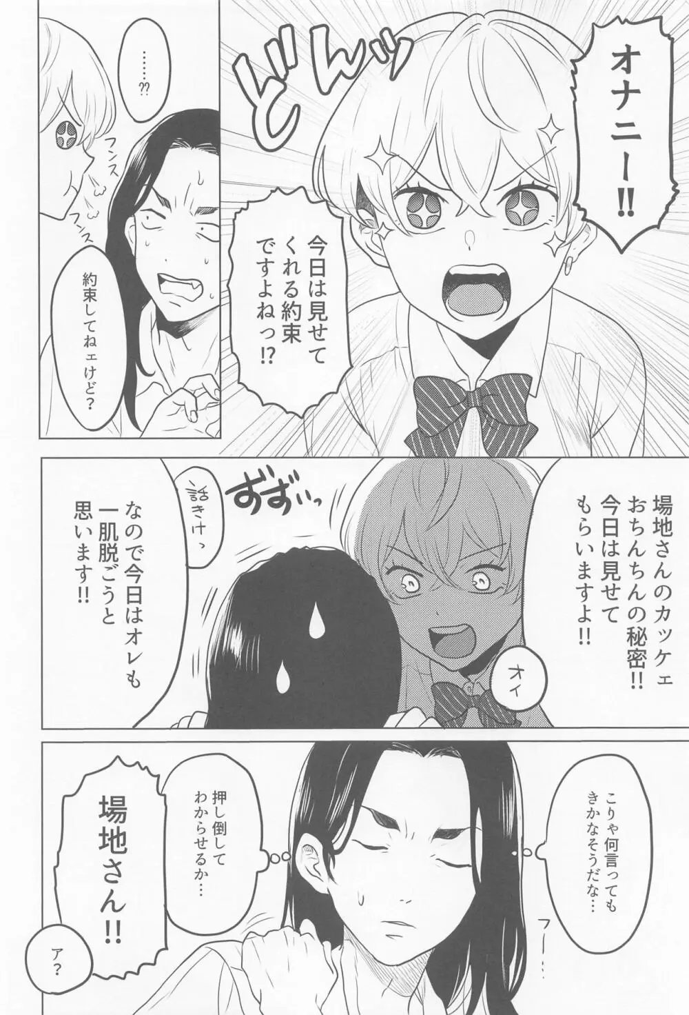 【東京卍リベンジャーズ】オナニーを見せてほしい女体化した松野千冬が一人エッチを見せつけて場地圭介がようやく見せてくれたオナニー中に迫っちゃうラブエッチ10